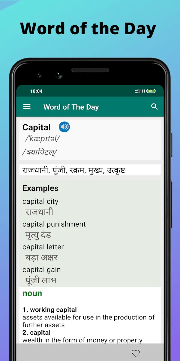 Hindi Dictionary – English–Hindi Dictionary screenshot 6